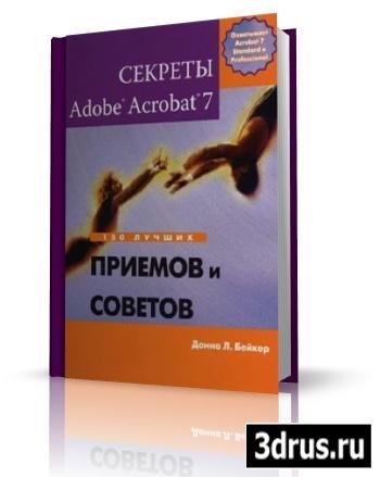  Adobe Acrobat 7. 150    