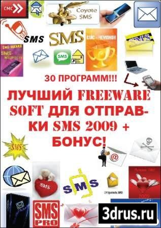   (SMS) 2009