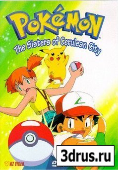 ,  1 " " / Pokemon 1, "Indigo League" (1997) DVDRip