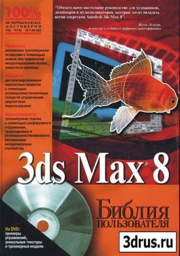 3dsmax8.  