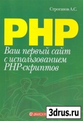      PHP-