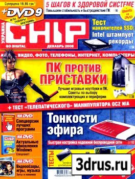 Chip 12   2008