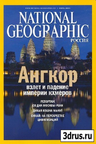 National Geographic 7  2009 HQ