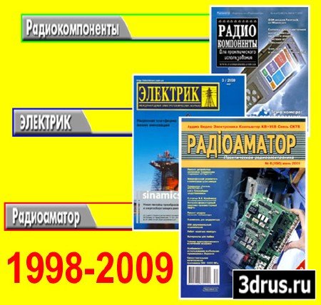   1998 - 2009 