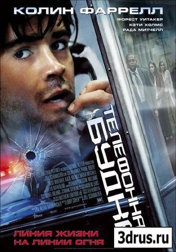   / Phone Booth (2002) DVDRip
