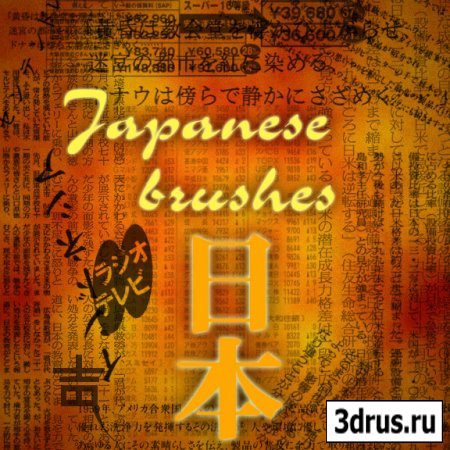Japanese Brushes