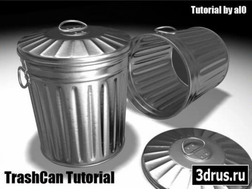 3DMax Видео урок - Моделирование мусорного бака 