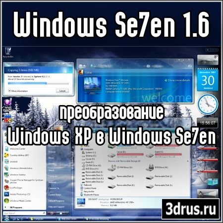 Windows Se7en v. 1,6 2009/Rus