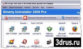 Smarty Uninstaller Pro v.  2,5,2 / 2009