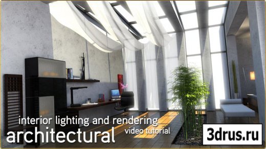 Luxology Training Videos - Architectural Interior Lighting and Rendering (in modo)