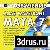 Education Alias WaveFront Maya 7 (  )