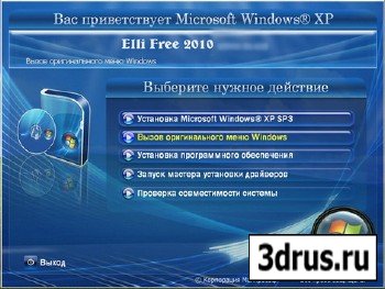 Elli Project Free ver 1.0 2010 (RUS)