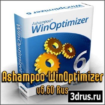 Ashampoo WinOptimizer v6.60 Rus