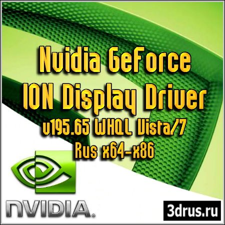 Nvidia GeForce / ION Display Driver v195.65 WHQL Vista / 7 Rus (x64-x86)