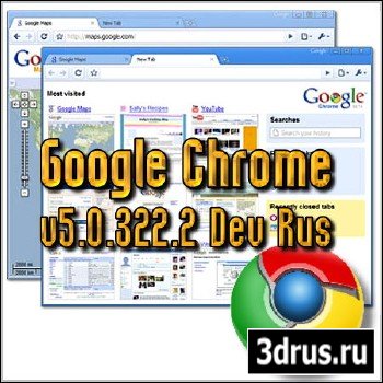 Google Chrome v5.0.322.2 Dev Rus