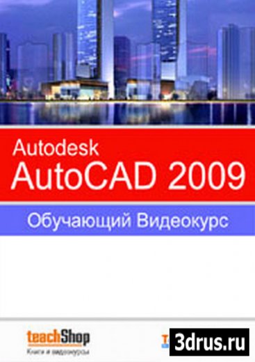   Autodesk AutoCad 2009