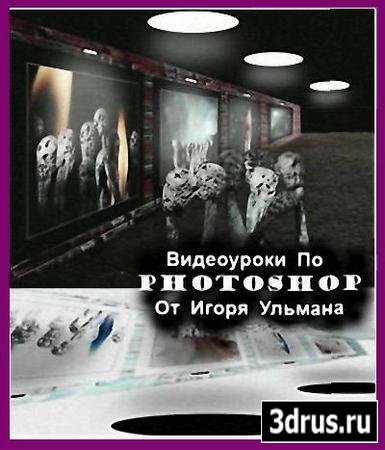 Photoshop:     6 CD (2004-2008)