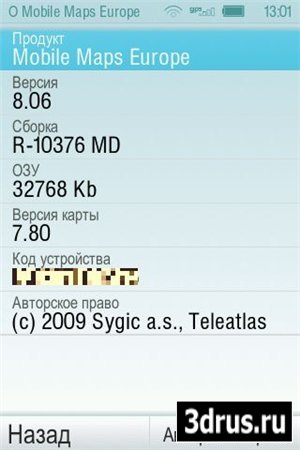 Sygic -  Mobile  Maps - EUROPE [V8.0.3 - 8.06] (2010.)