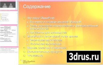  MS Office SharePoint Server 2007:      (2009)