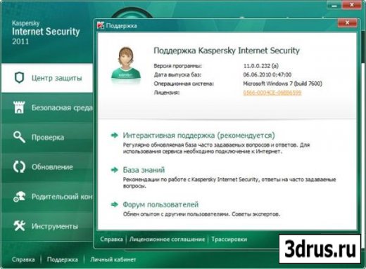 Kaspersky Internet Security 11.0.0.232 Final