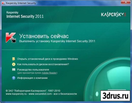 Kaspersky Internet Security 11.0.0.232 Final