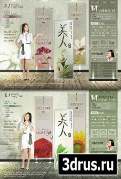 Korea Web Templates - Health & Beauty Cosmetic website