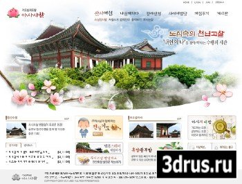 Korea Travel web templates