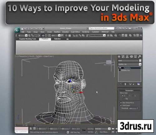 Digital Tutors  10 Ways to Improve Your Modeling in 3ds Max