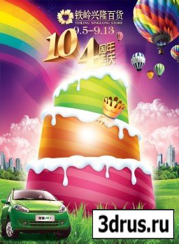 Cake Birthday Poster PSD Backgrounds