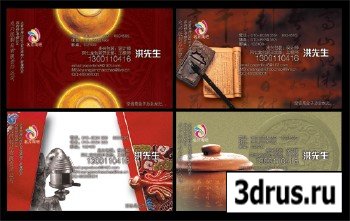 PSD Business Cards - Personalized Fashion Classic Chinese Style