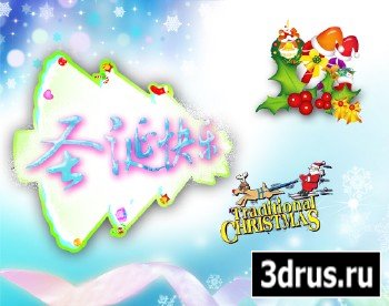 PSD Source - Dream Snow Merry Christmas