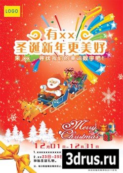 PSD Sources - Christmas and New Year Posters