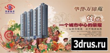 City Rongyao Hua Yu bloom PSD estate advertising material
