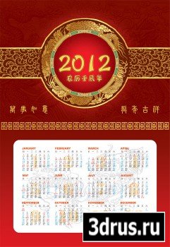 Year of the Dragon 2012 calendar PSD layered template