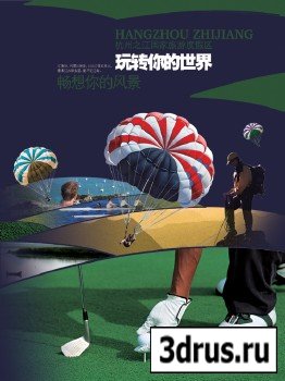 Leisure and sports tourism resort posters PSD layered material