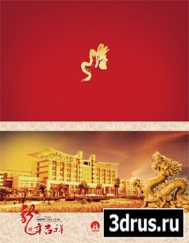 Auspicious Year of the Dragon New Year's card business PSD material