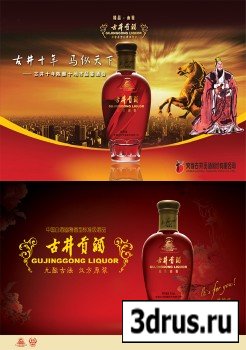 Nine ancient brewing alcohol advertising Gujing PSD layered material