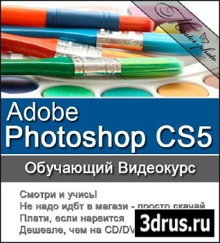 Adobe Photoshop CS5.   