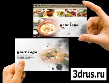 Business Cards - Private kitchens 2