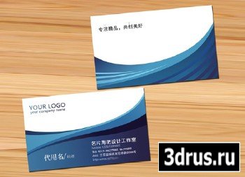 Business Cards - Blue Sky Style