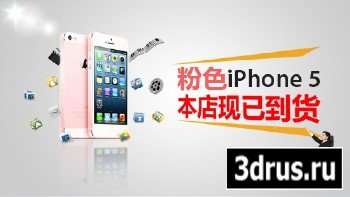 PSD Source - Advertizing iPhone 5