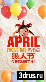 PSD Source - 1 April Fool's Day Party 2013 Vol.11