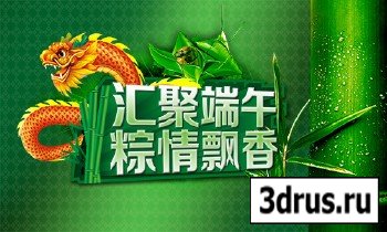 PSD Source - Nature Green China Background With Dragon
