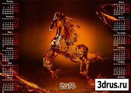  Календарь на 2014 год - Лошадь из воды 